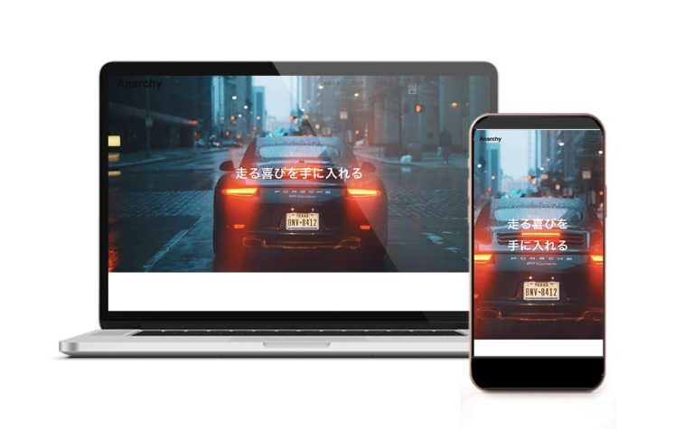anarchyのサンプルサイト画像