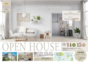 オープンハウスチラシデザインの画像