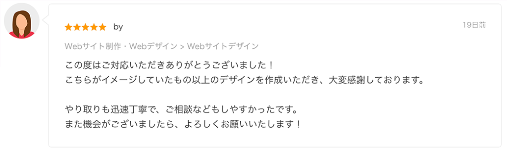 お客様の声の画像